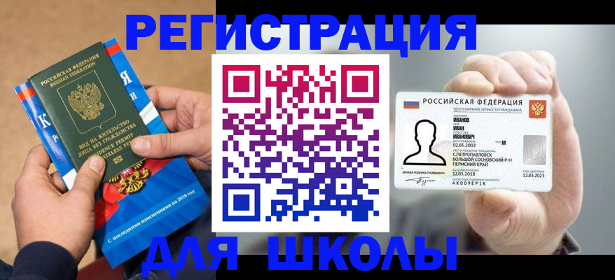 прописка в квартире в Миллерово
