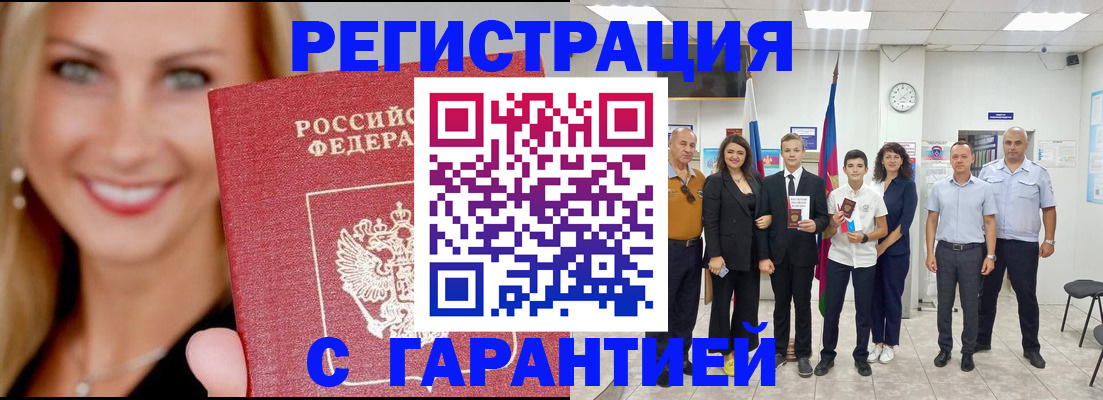 временная регистрация госуслуги в Миллерово